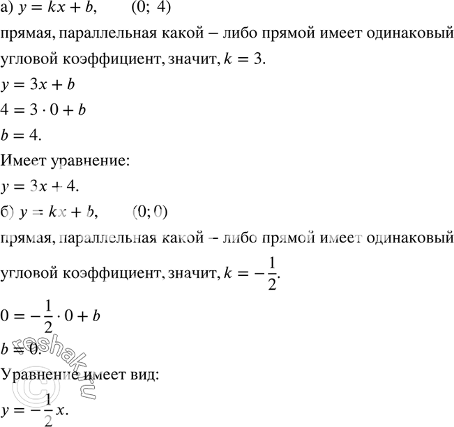 Решение 