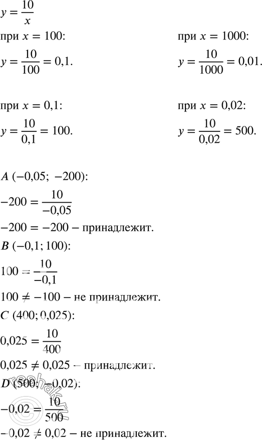 Решение 