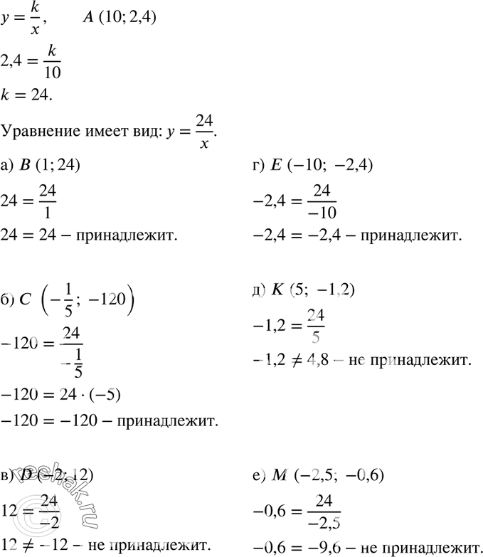 Решение 