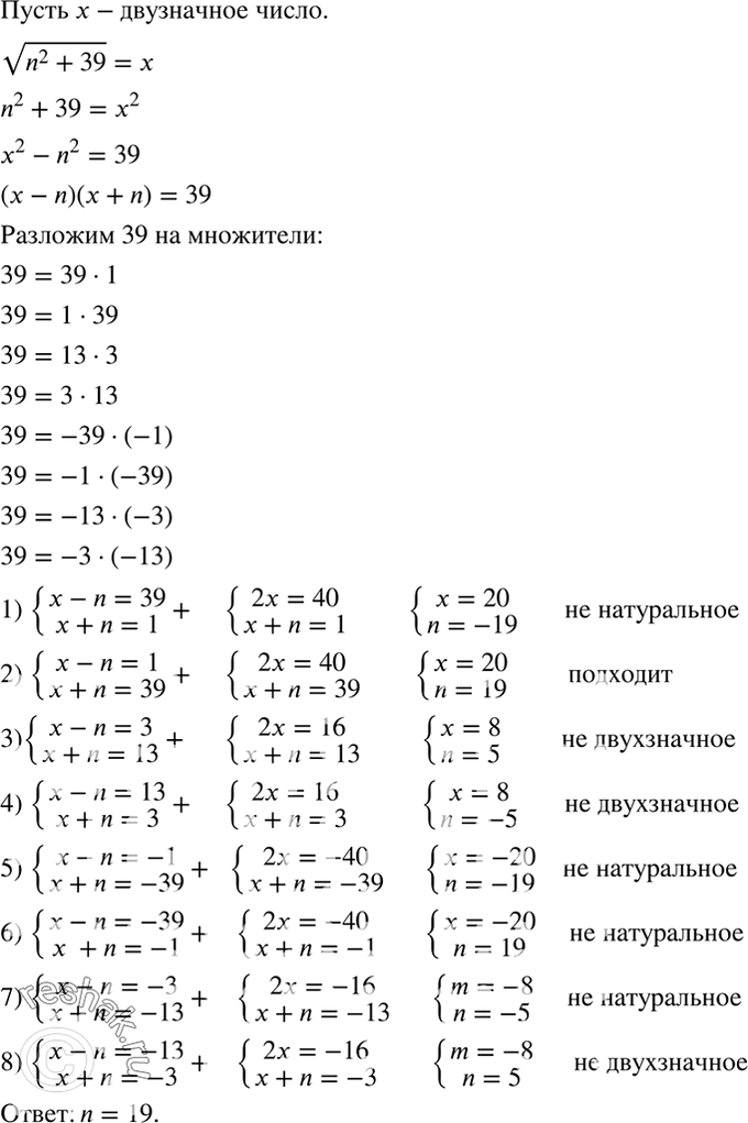 Решение 