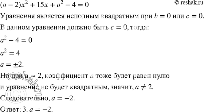 Решение