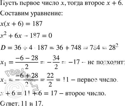 Решение 