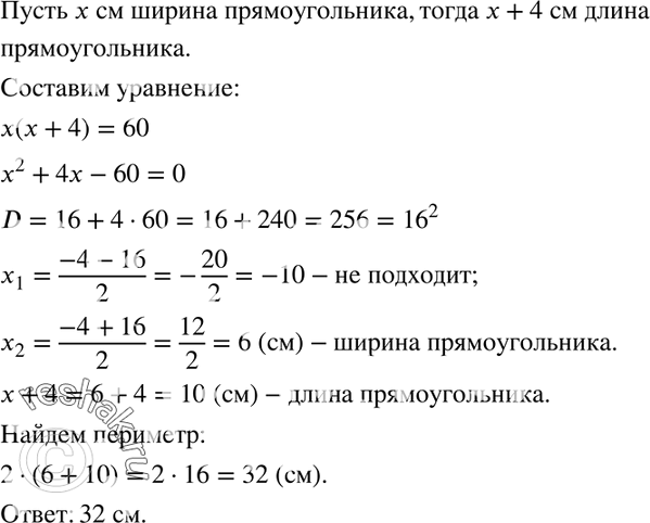 Решение 
