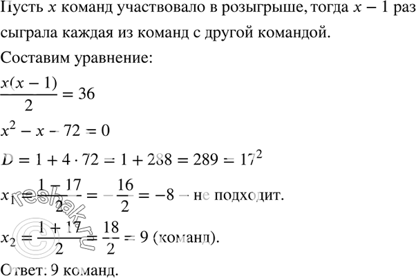 Решение