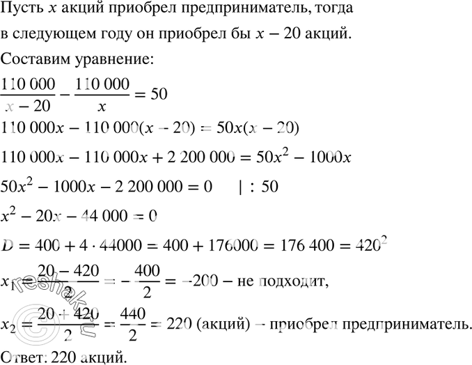 Решение 