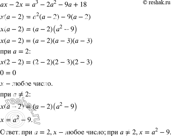 Решение