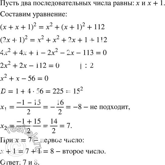 Решение