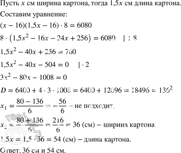 Решение