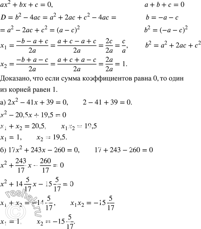 Решение
