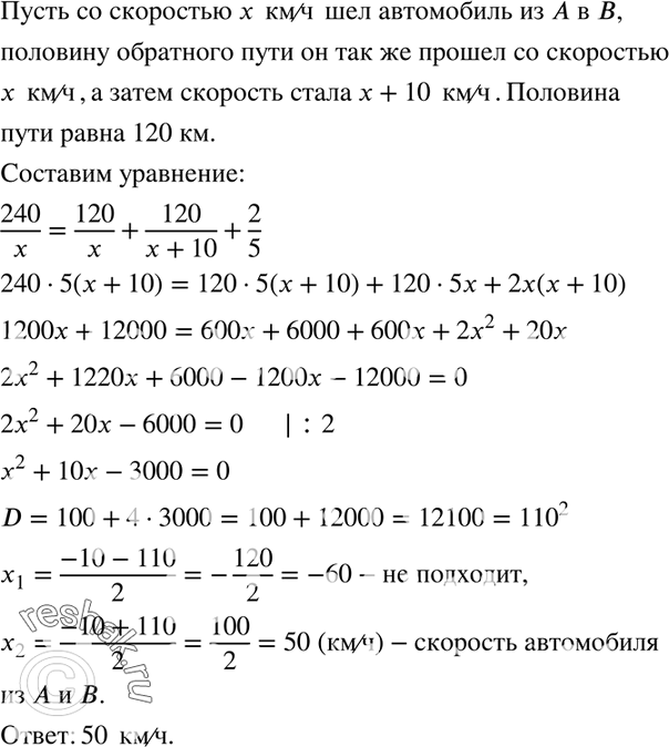 Решение 