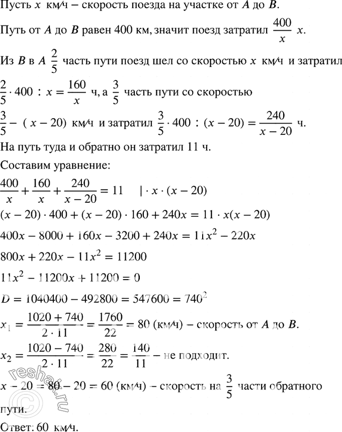 Решение 