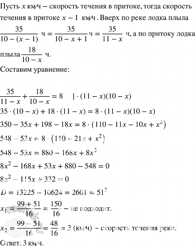 Решение 