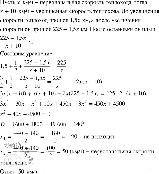 Решение 