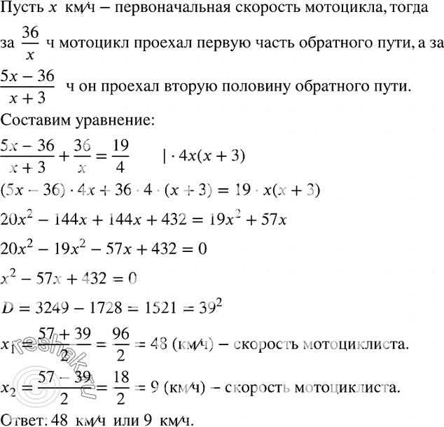 Решение 