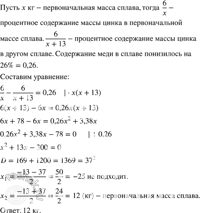 Решение 