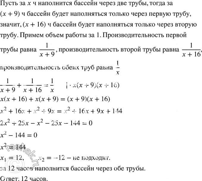 Решение