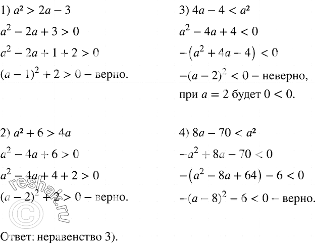 Решение