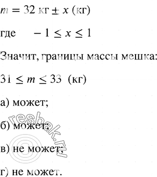Решение
