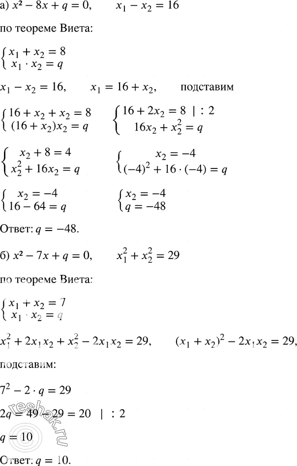 Решение 