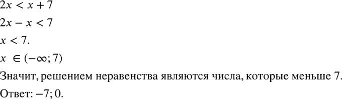 Решение