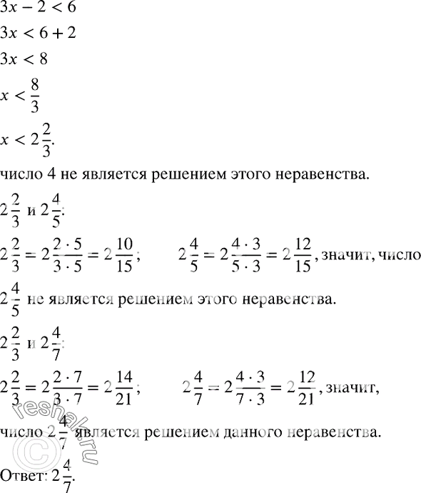 Решение