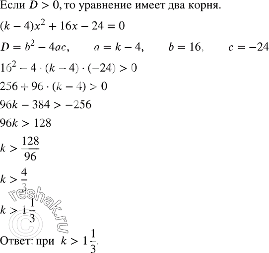 Решение 