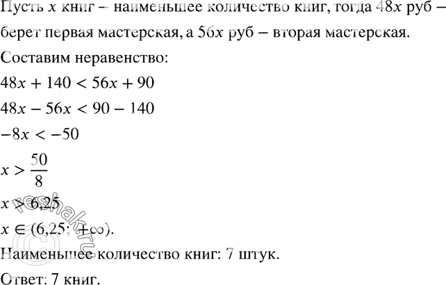 Решение