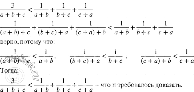 Решение