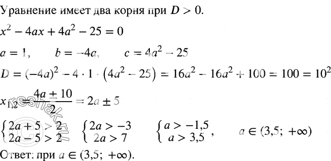 Решение