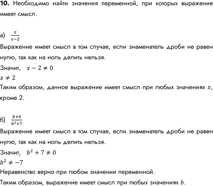 Решение