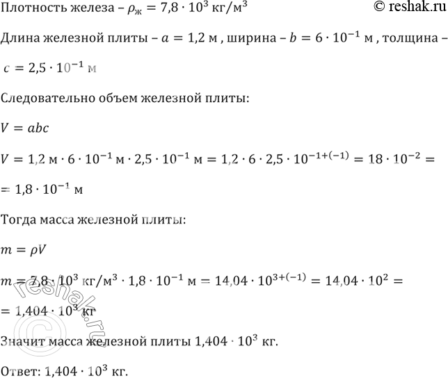 Решение