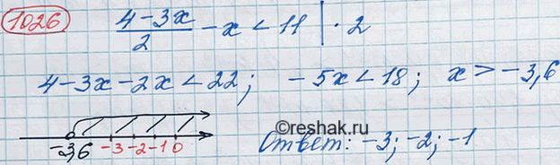 Решение 