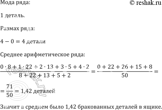 Решение 
