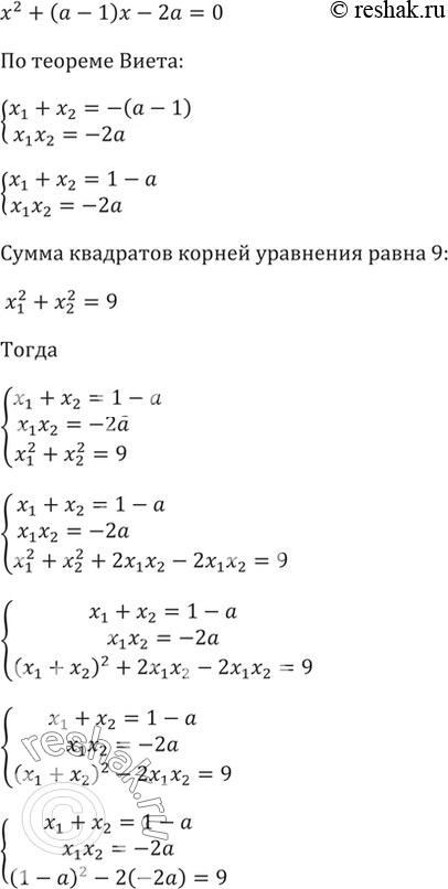 Решение
