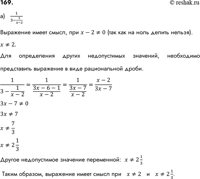 Решение 