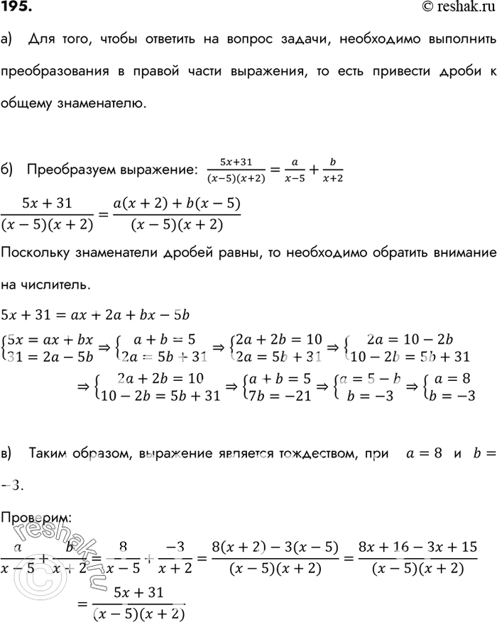 Решение 