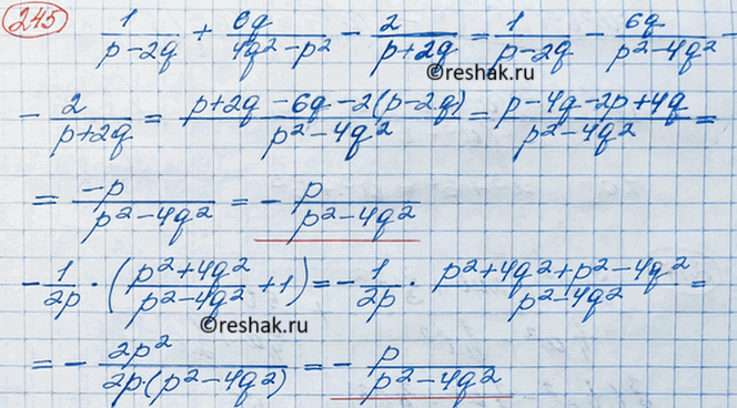 Решение