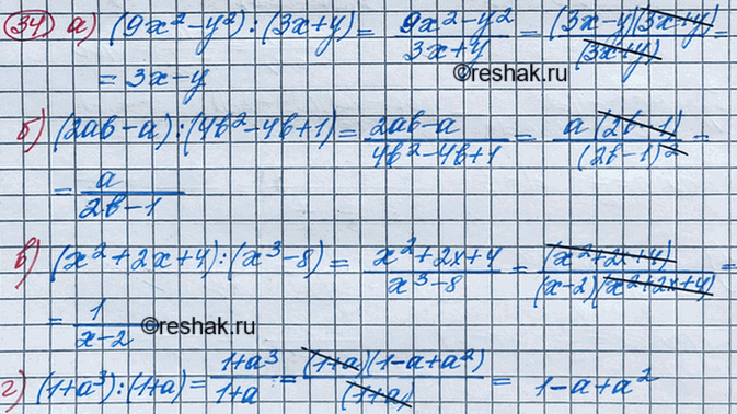 Решение