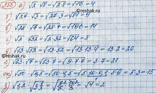 Решение