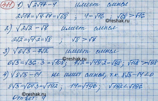 Решение 