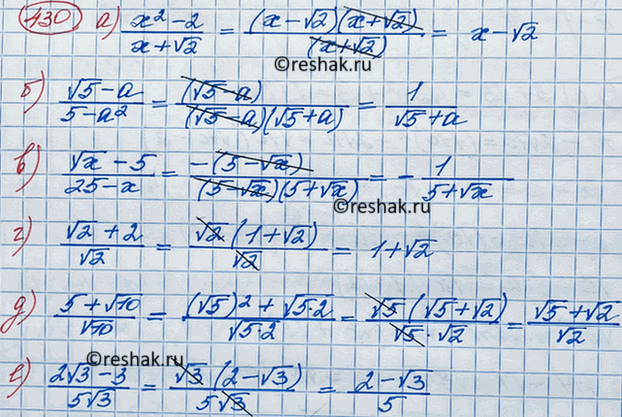 Решение