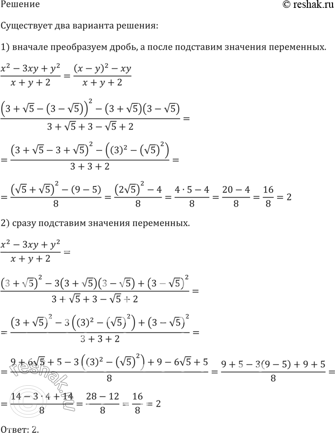 Решение