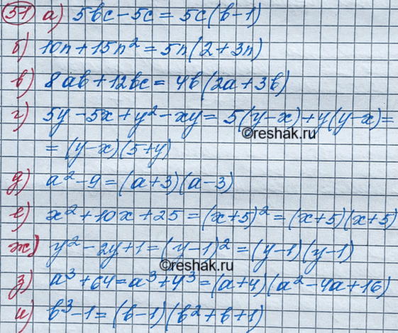 Решение
