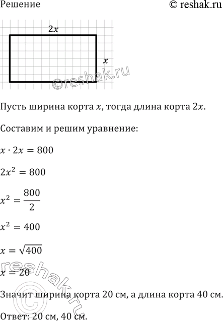 Решение 