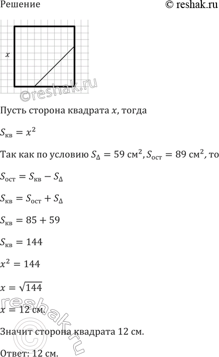 Решение 