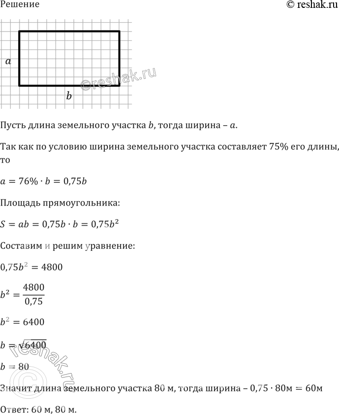 Решение