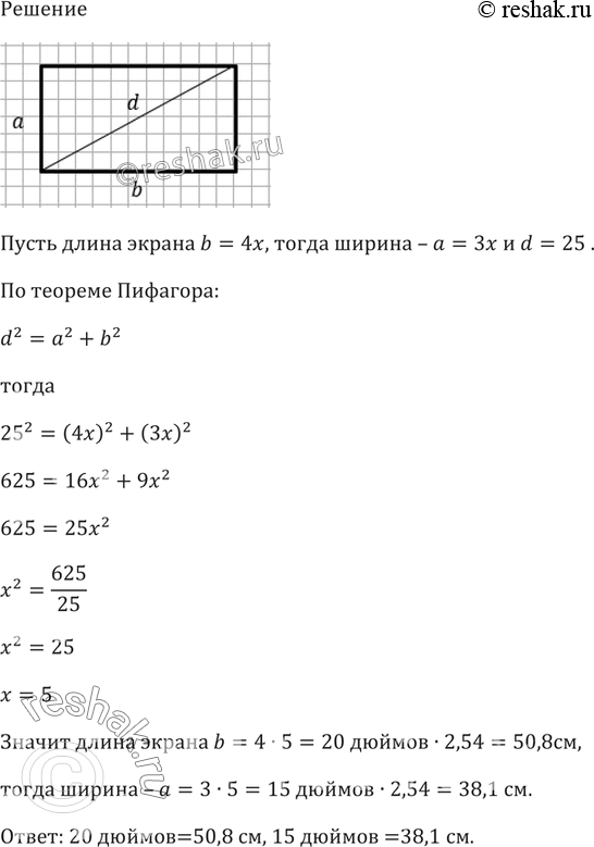 Решение 