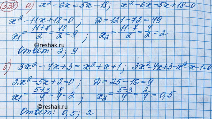 Решение 
