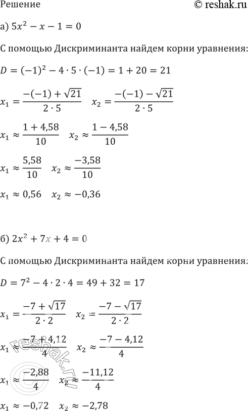 Решение 