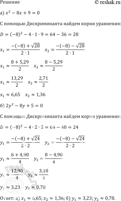 Решение 